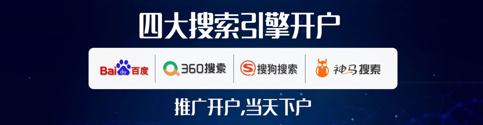 德钦网络推广竞价
